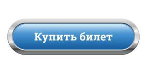 кнопка купить онлайн